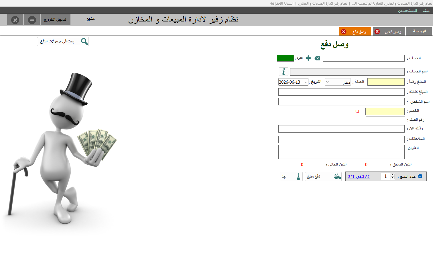 التقرير اليومي
